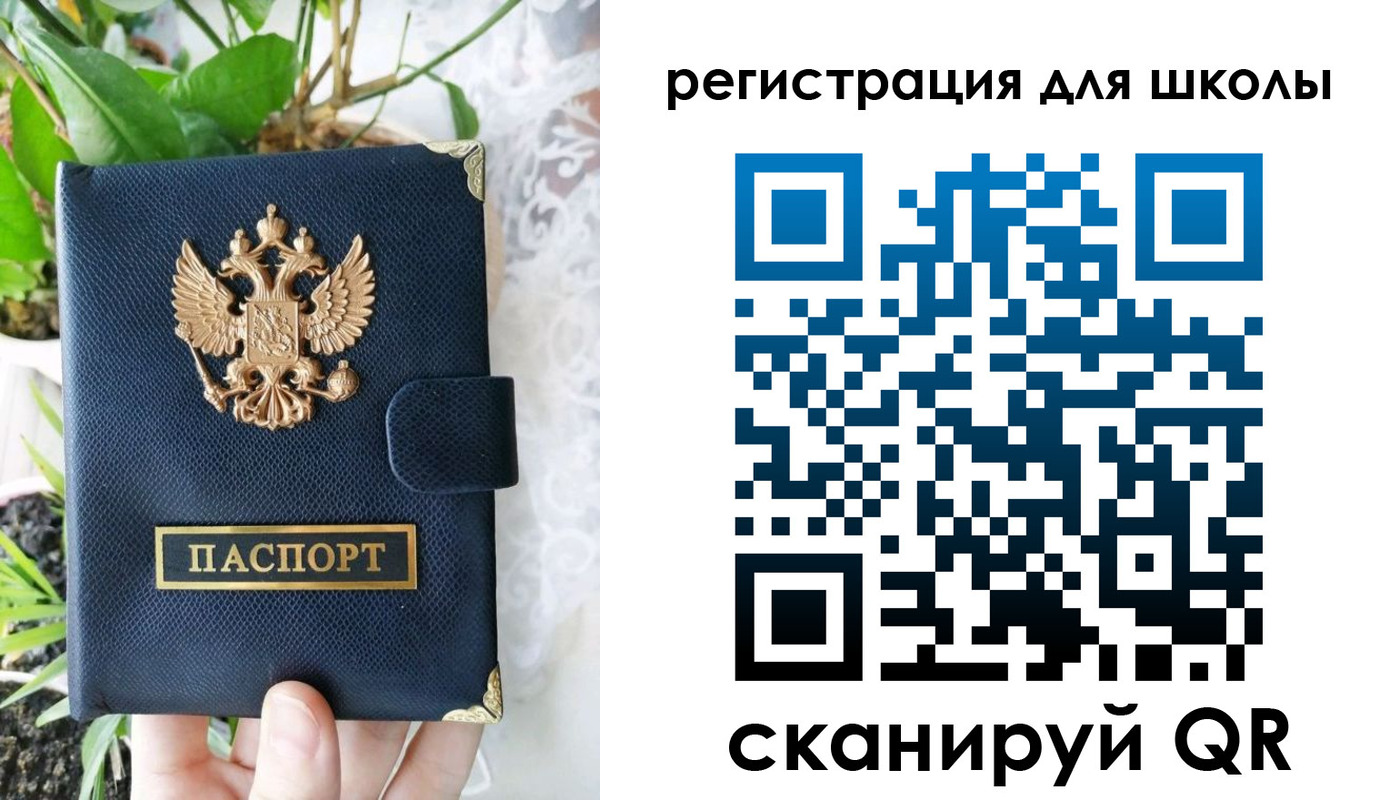 прописка паспорт в Павловске