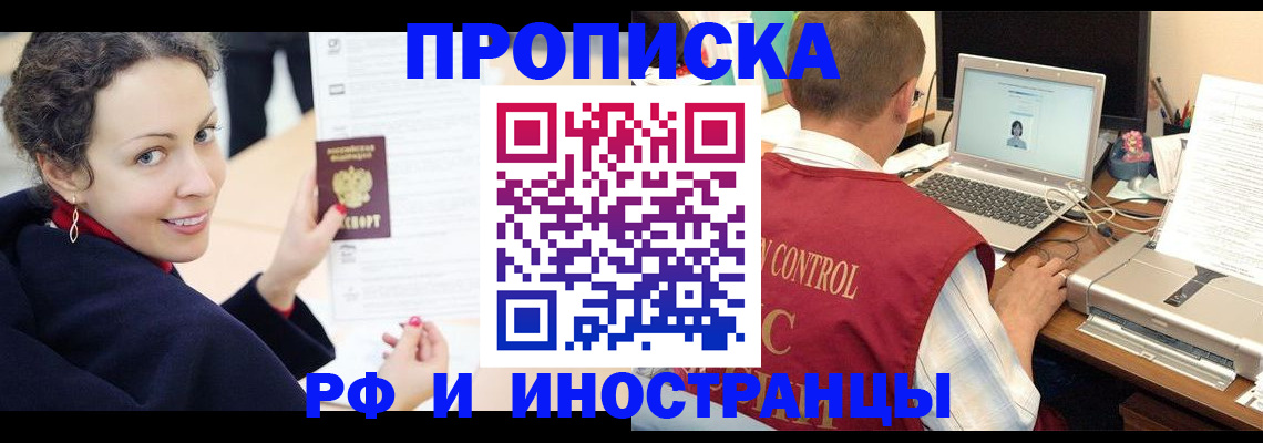 временная регистрация недорого в Павловске