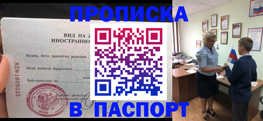 временная регистрация адрес в Павловске