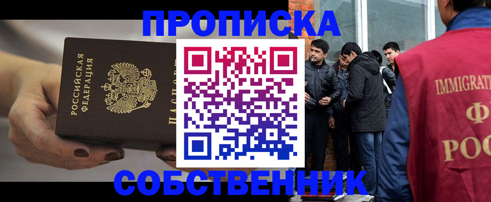 прописка штамп в Павловске