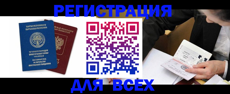 прописка для школы в Павловске